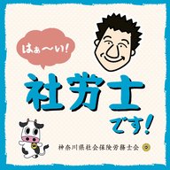 #150「有給休暇の5日消化義務について」