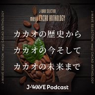 meiji CACAO ANTHOLOGY