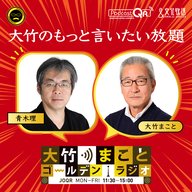 【青木理】2026年1月15日　旧統一教会「TM特別報告書」で明るみに 自民党議員290人の選挙応援・教団と政治の繋がり…総選挙の争点にすべきではないか？