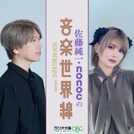 弦月藤士郎さん（VTuberグループ「にじさんじ」所属）「今後の展望」［2026.06.14放送・第11回］