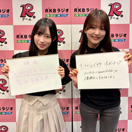 2025/09/01上田理子・柳美舞【クイズ！映画「LIBERTY DANCE」を学ぶったい！】