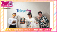 第559回放送　和田昌之と尾崎由香と世界のWADAX Radio