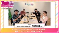 第578回放送　和田昌之と尾崎由香と世界のWADAX Radio
