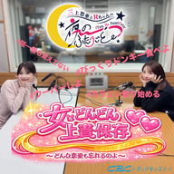 女はどんどん上書き保存