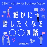 【お知らせ】「日本IBM　誰かに話したくなる“〇〇”の話」がスタート