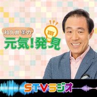 2025.11.17 帯広・中田食品　貴戸武利社長②