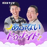 ep193　震天動地（しんてんどうち）いつでも怒れる男のはなし