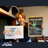 【　第２３４回　御岳昇仙峡  】～TOKYOこどもTIMES