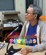 Radio de Show(水)反省会(2025年10月22日)