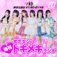 🎙Podcast限定トーク回〜新年度に向けて〜