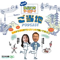 2025年12月4日　新潟県 新潟をこめ