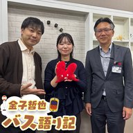 #94「福岡の移動がつながる！MaaSでまっすぐ…発車します！」