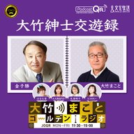 【金子勝】2026年4月17日　トランプ大統領への各国の反応／石油不足は実際どうなのか／値上げも始まっている／責任ある積極財政の目的とは