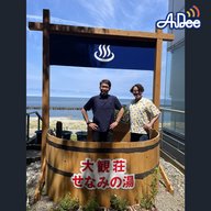 【人見知り陰キャーズの裏話】サタナビin村上市・関川村・粟島浦村