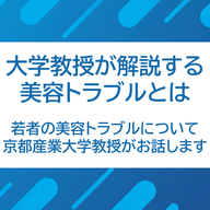 6/26 京都産業大学 Dream Challenge