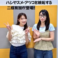 #10 「ハシヤスメを嫉妬する女・二瓶有加が登場！」