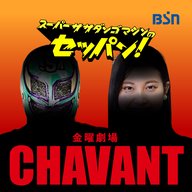 #51 THE LAST OF NAMEGAI