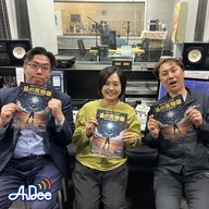 ゲスト：劇団水中花（脚本・演出　日下さん　役者・演劇プロデューサー　吉元さん）