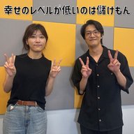 #22 「幸せのレベルが低いのは儲けもん」(ゲスト：ヒコロヒー)