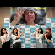 【第46回】『ゲスト have Fun!』をお届け♪