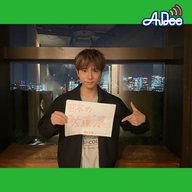 佐藤來良のおつまみラジオ(AuDee#66)