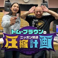 ep.183　紛糾！切り裂かないSP 計画