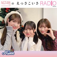 #128 えっさリスナーが選ぶ、新公演で聴きたい曲ランキング！！！