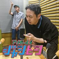 ep.246 生配信ビギナー