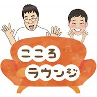 こころラウンジ　2024/3/30　最終回「精神疾患になってもなくならない希望という光」