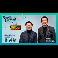 #20　株式会社ヴァレイ　代表取締役 谷 英希