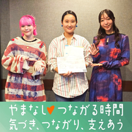 #6 アンジェリーナ1/3さん×沖村フォンデビラ有希子さん②