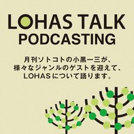 【Podcasting第869回】金山智子さん