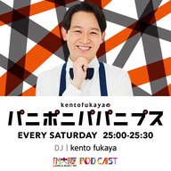 #100  ファイナルパイプカット【ゲスト：今井らいぱち・らぶおじさん】