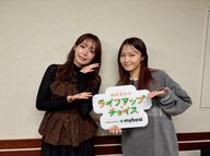 【 鞘師里保のライフアップ・チョイス supported by マイベスト 】#42