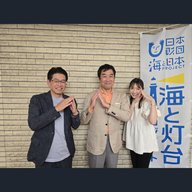 11月9日 日本の灯台はこうして生まれた！直木賞作家・門井慶喜が語る明治の海と光の歴史