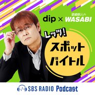 #17　佐野農園でレッツ！スポットバイトル