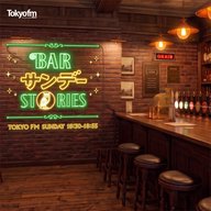 #0_BARサンデー STORIES