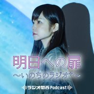 ラジオ関西