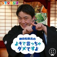 #3 怒りの花道〜佐倉ホルモン焼き騒動に泣く〜