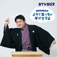 第16回 気遣いって難しい 〜俺達のたくお編〜