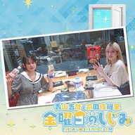 ep232. 今夜は別次元です。「なんだこのラジオ！？おもろ」