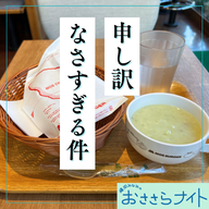 Podcast版　2026/7/18 第204回