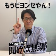 #43 「もうビヨンセやん！」