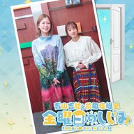 ep245. 2人の初恋の相手は一緒！？「痛いなぁこの人。笑」