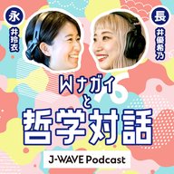 第四話「”甘える”ってどういうことだろう？」後半