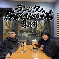 第66話 桐野さんと登山～伊藤編～