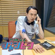 ep.196 「なんて日だ！」