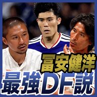 【中澤佑二×坪井慶介】日本人DFで歴代No.1選手は？｜肉体改造のアドバイス「食事制限もほどほどに」