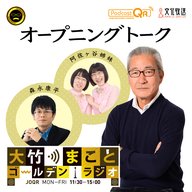 【阿佐ヶ谷姉妹／森永康平】2026年4月20日　大阪コントメンR“煙草” ＋ 今日のニュース（国会前 改憲反対デモ／内閣支持率66％(読売)／トランプ大統領 イランに警告／イラン内部対立露呈）