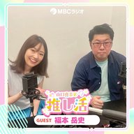 #21 放送作家 福本岳史さん